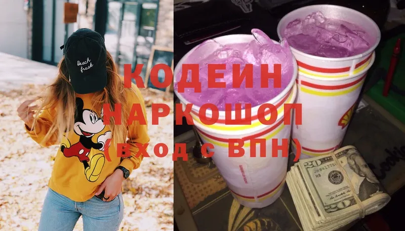 Кодеиновый сироп Lean Purple Drank  Горно-Алтайск 