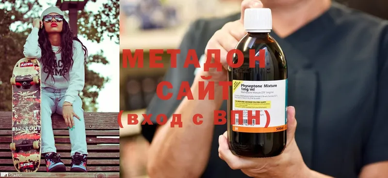 МЕТАДОН methadone Горно-Алтайск